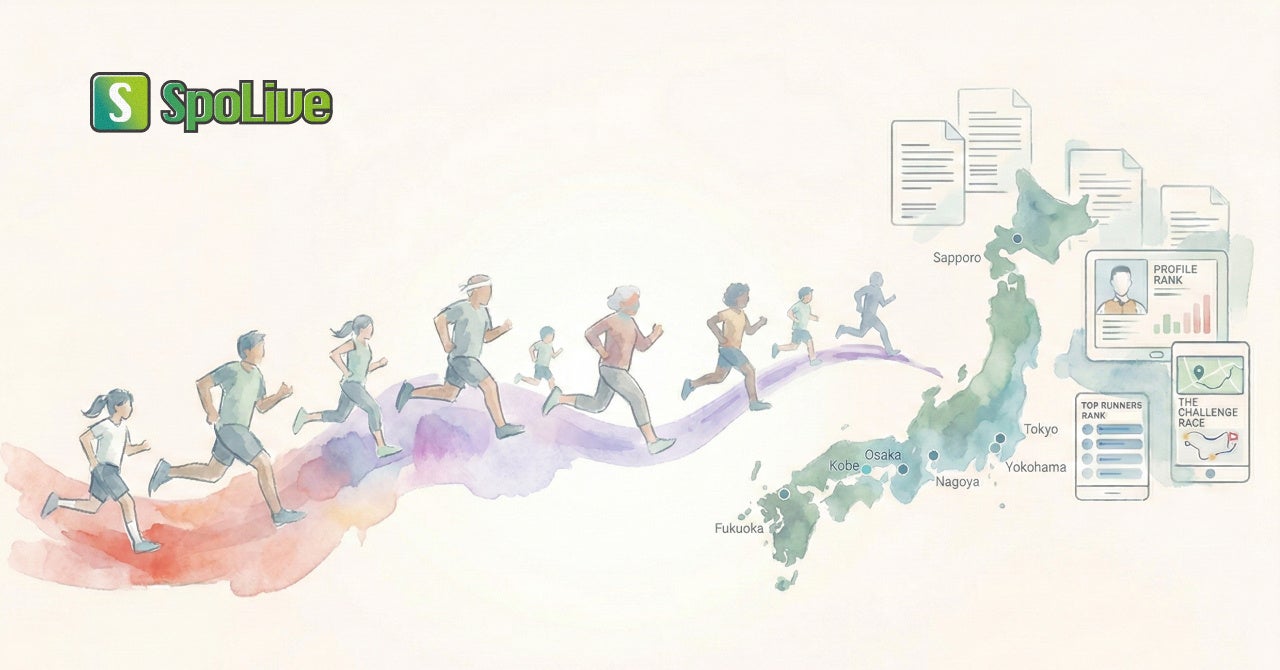 走るたびに、記録が積み重なる。SpoLive、日本初のランニングリーグ「R.LEAGUE」のデータ基盤として全ランナーの記録と成長を蓄積
