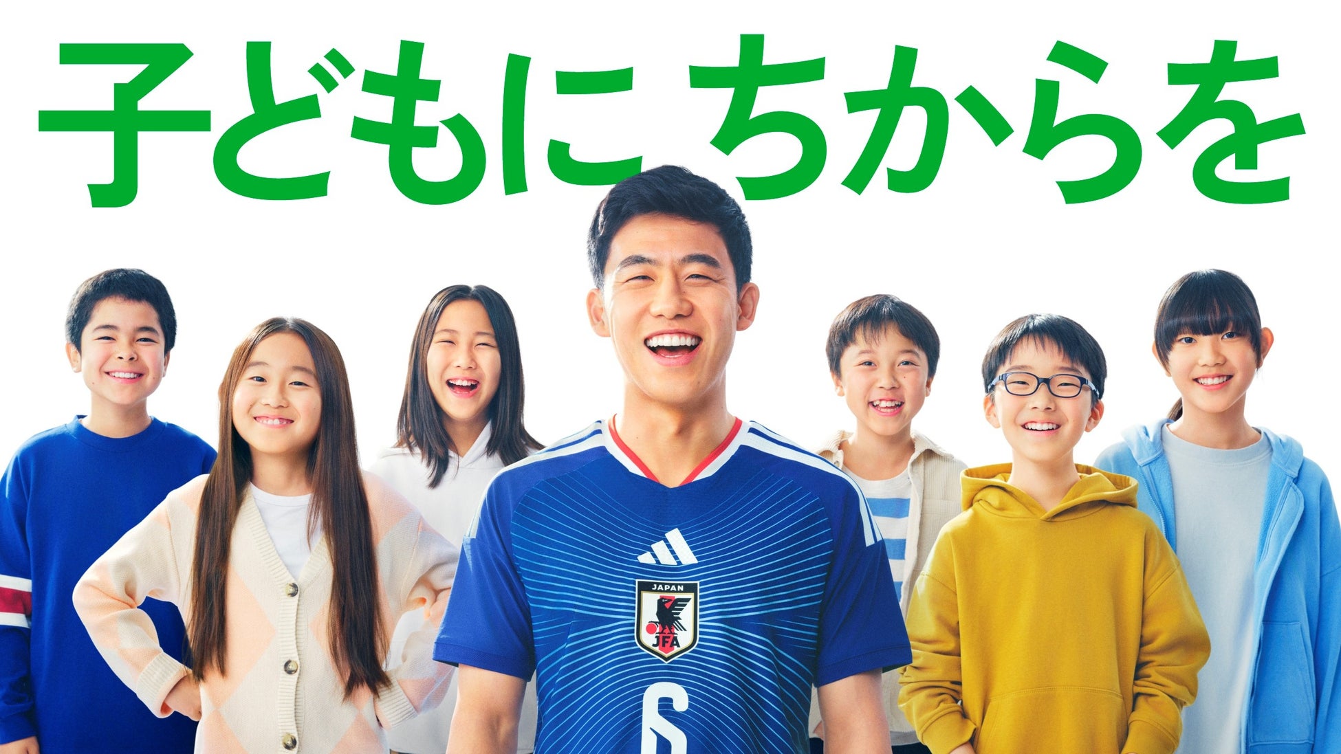 サッカー日本代表・遠藤航選手出演の新CM、3月～W杯期間に放映