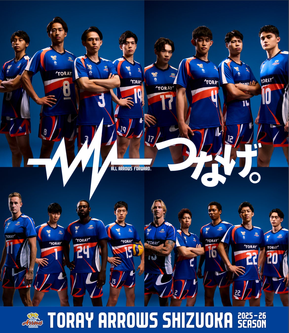 【参加者募集】プロバレーボール「東レアローズ静岡」、有明でビジネスマッチング交流会を開催！株式会社BeFreeが営業支援パートナーとして、新たな事業連携をプロデュース