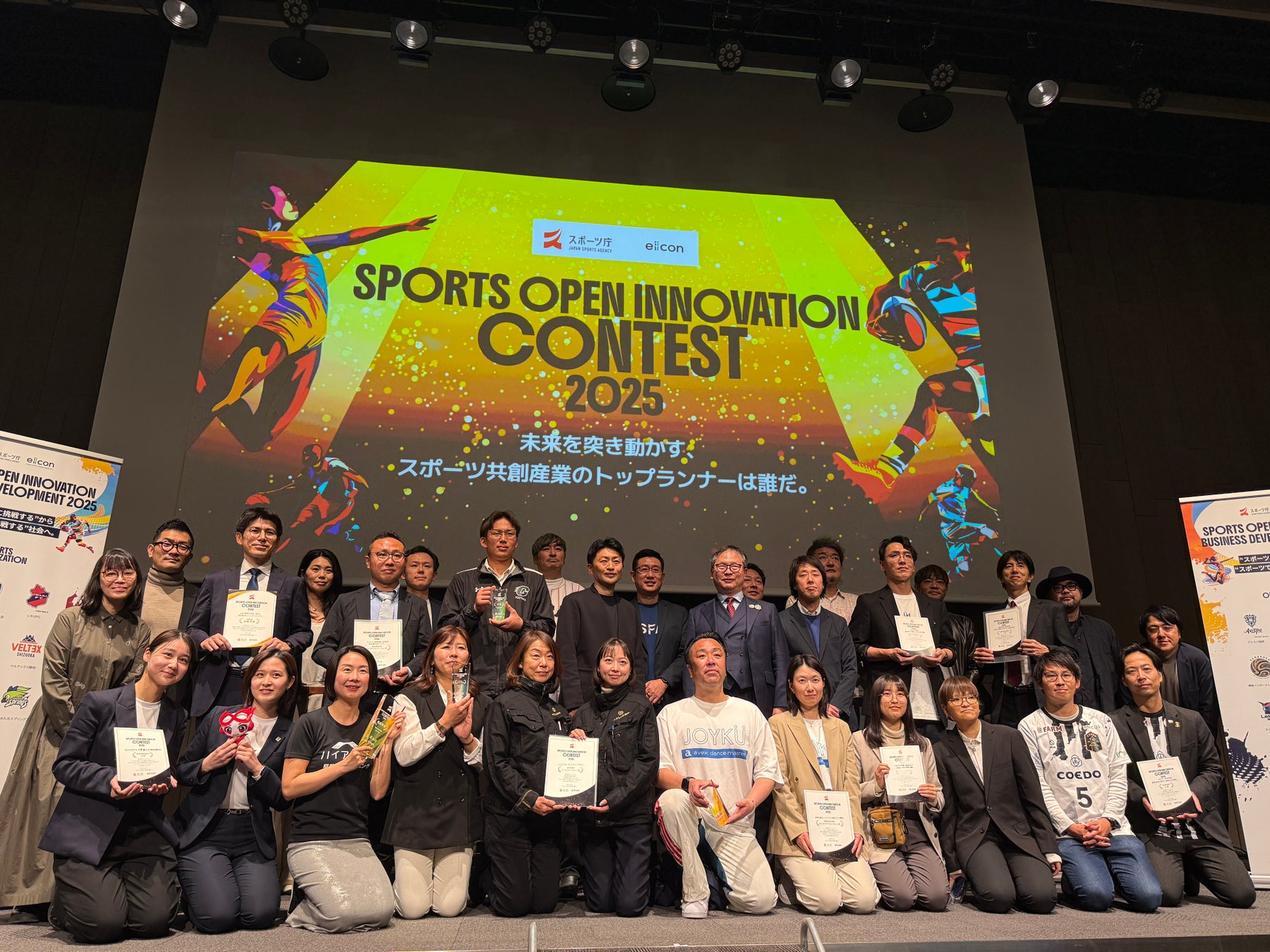 スポーツ庁主催「SPORTS OPEN INNOVATION CONTEST 2025」に入選