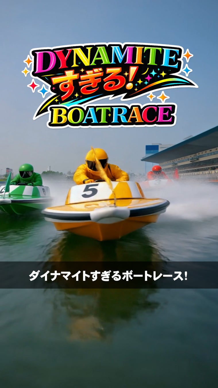 プロドリフトドライバー・下田紗弥加とコラボレーション ～水・陸ドリフト競技としての魅力を国内外へ発信～