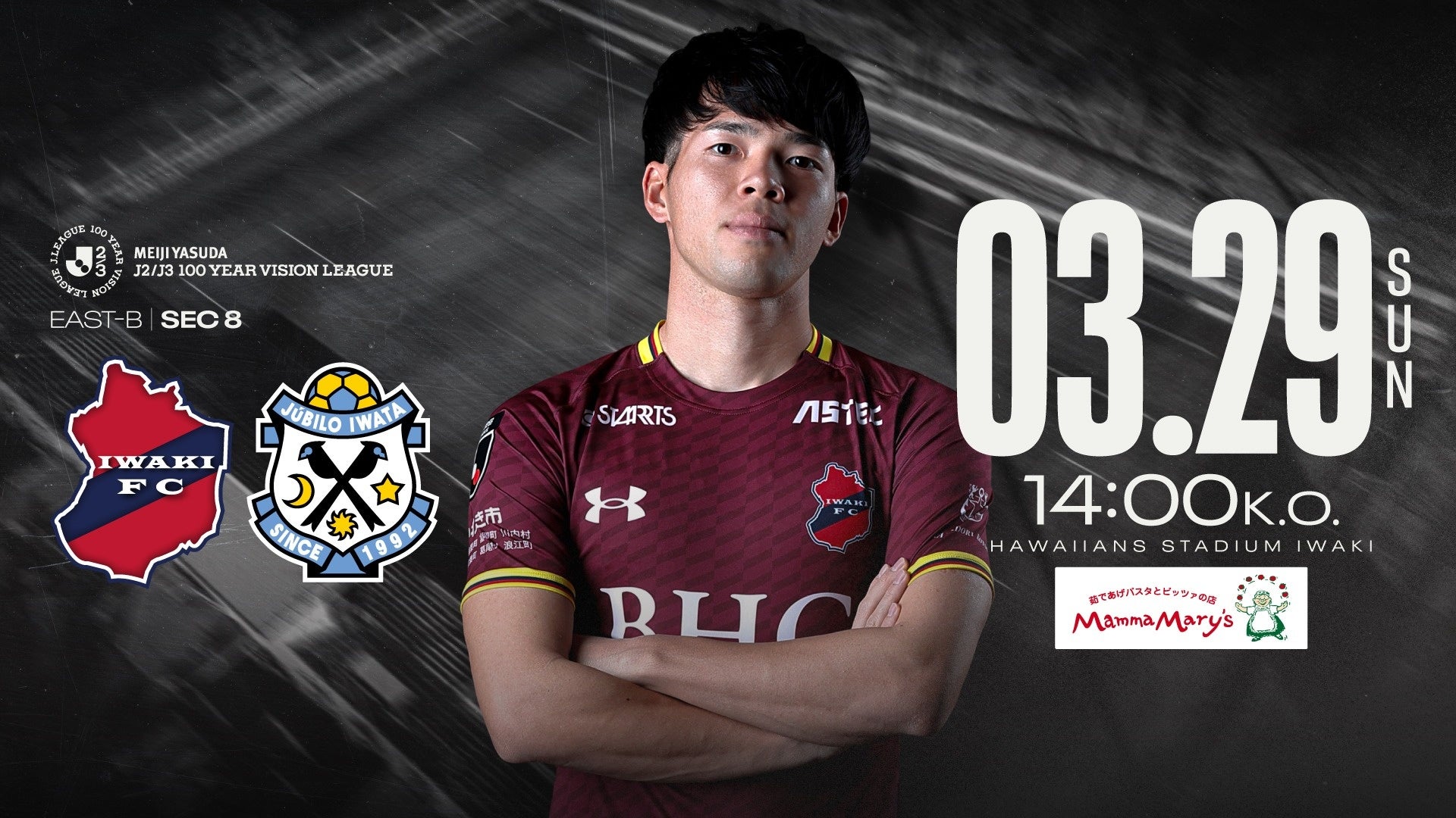 【いわきFC】3/29(日) 磐田戦を「マンママリープレゼンツマッチ」として開催