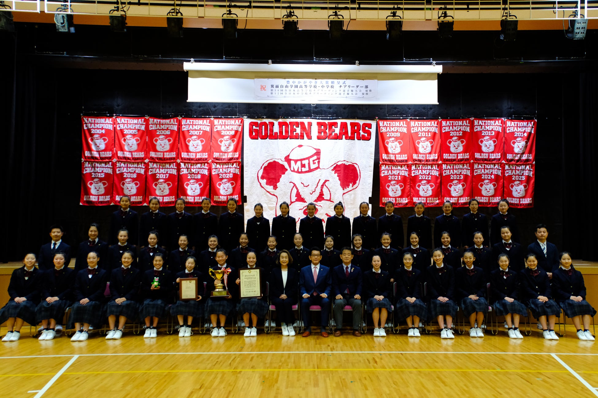 全国大会ダブル優勝の箕面自由学園高校・中学校 チアリーダー部へ「豊中かがやき大賞」を贈呈