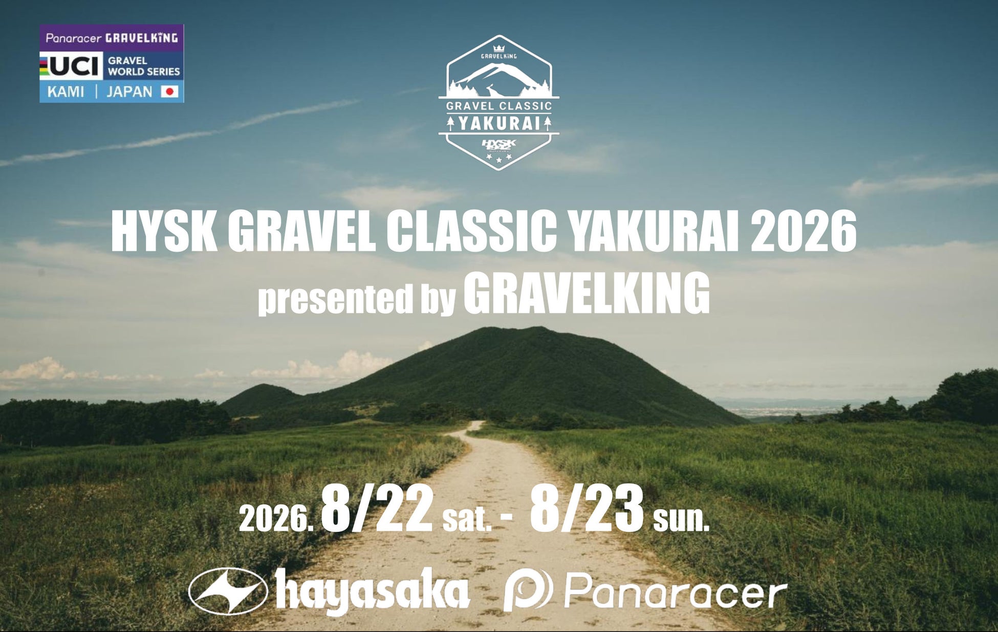 日本初開催！ディープな東北の大自然を駆け抜けるUCIグラベルワールドシリーズ「HYSK GRAVEL CLASSIC YAKURAI 2026 presented by GRAVELKING」 開催!