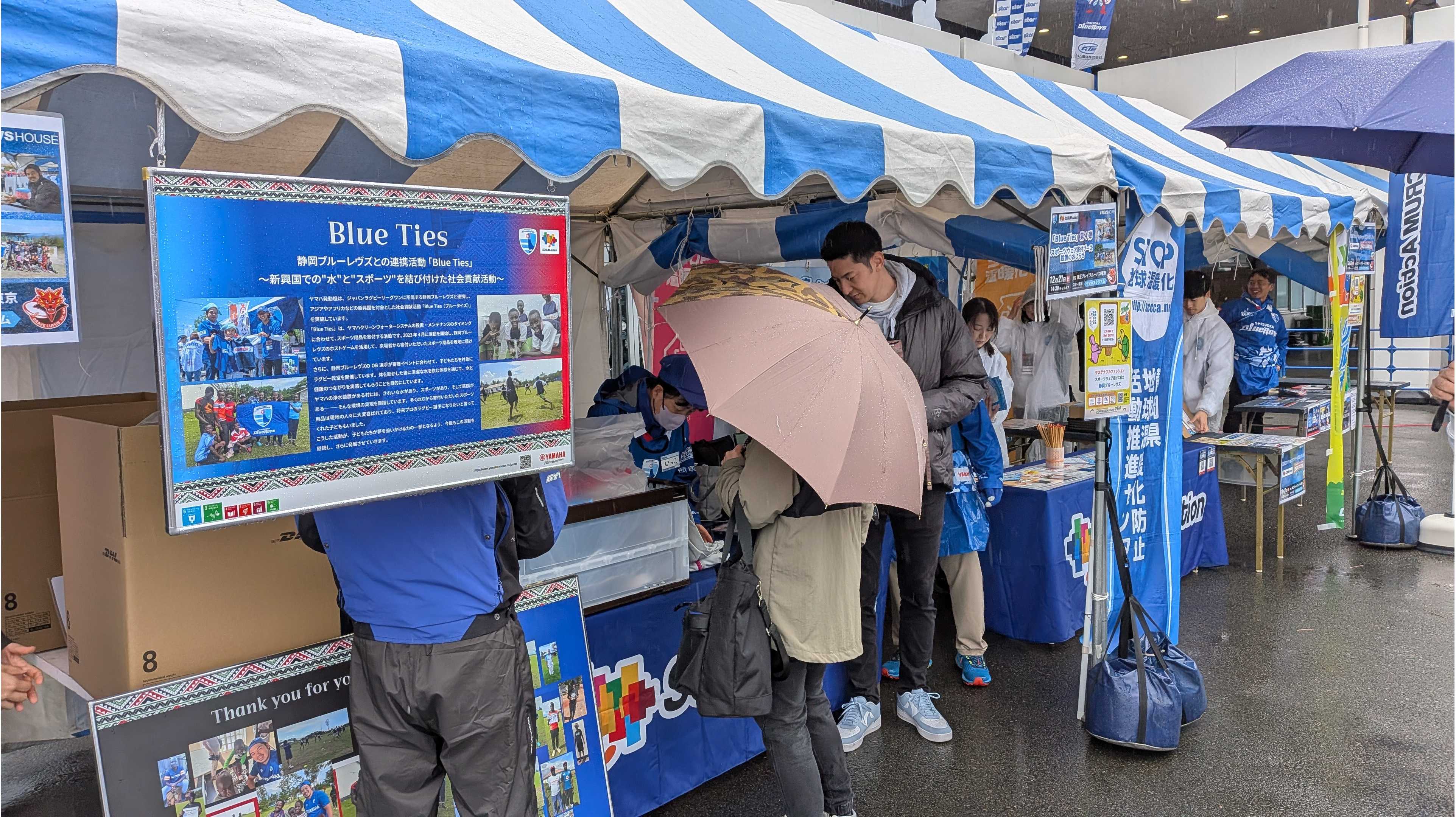 スポーツ用品を新興国の人々へ―3月28日コベルコ神戸スティーラーズ戦で寄付を募ります