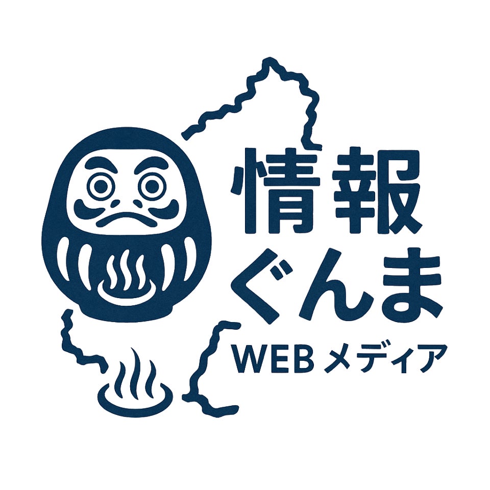 群馬にはあんなこと、こんなんこと、面白いことがたくさんある！　今週末を彩るWebメディア「情報ぐんま」創刊