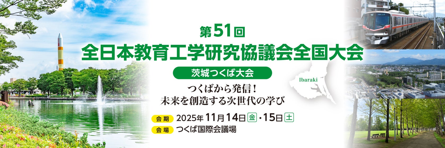 第51回全日本教育工学研究協議会全国大会にて発表。ARスポーツ「HADO」を活用した体育科実践