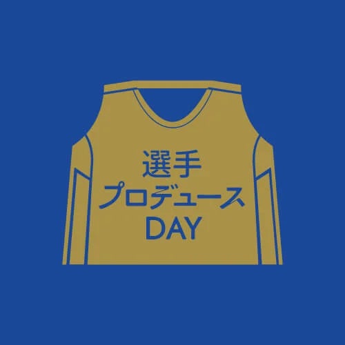 #19西田選手のきゅうり販売にサメ釣り、今日のビート体験も！シーホース三河、3月7日・8日富山戦で「選手プロデュースDAY」開催