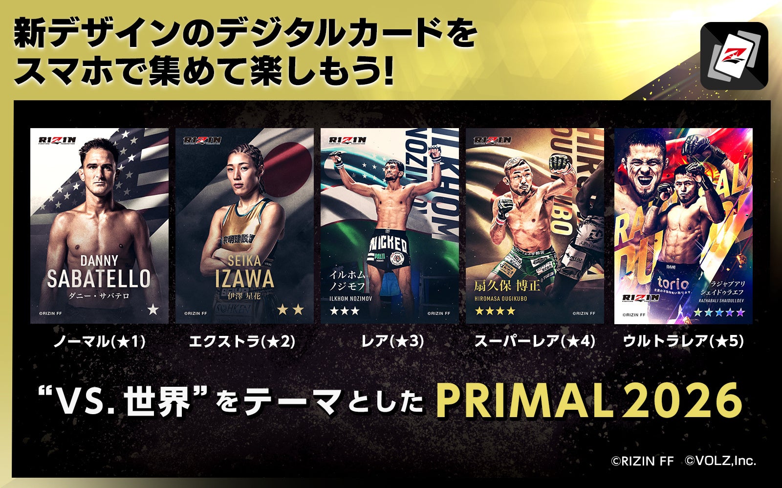 RIZIN公式デジタルカードコレクション「ライコレ」2026年シーズン開幕戦にあわせてカードデザインをフルリニューアル！