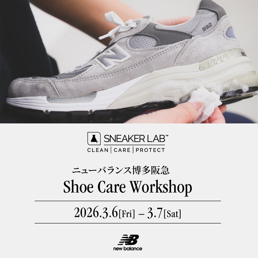 【SNEAKER LAB】ニューバランス博多阪急にて2日間限定「シュ ーケアワークショップ」を開催|無料体験&参加特典あり