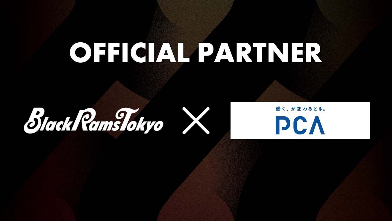 リコーブラックラムズ東京、第13節「PCAクラウドマッチデー」開催決定のお知らせ