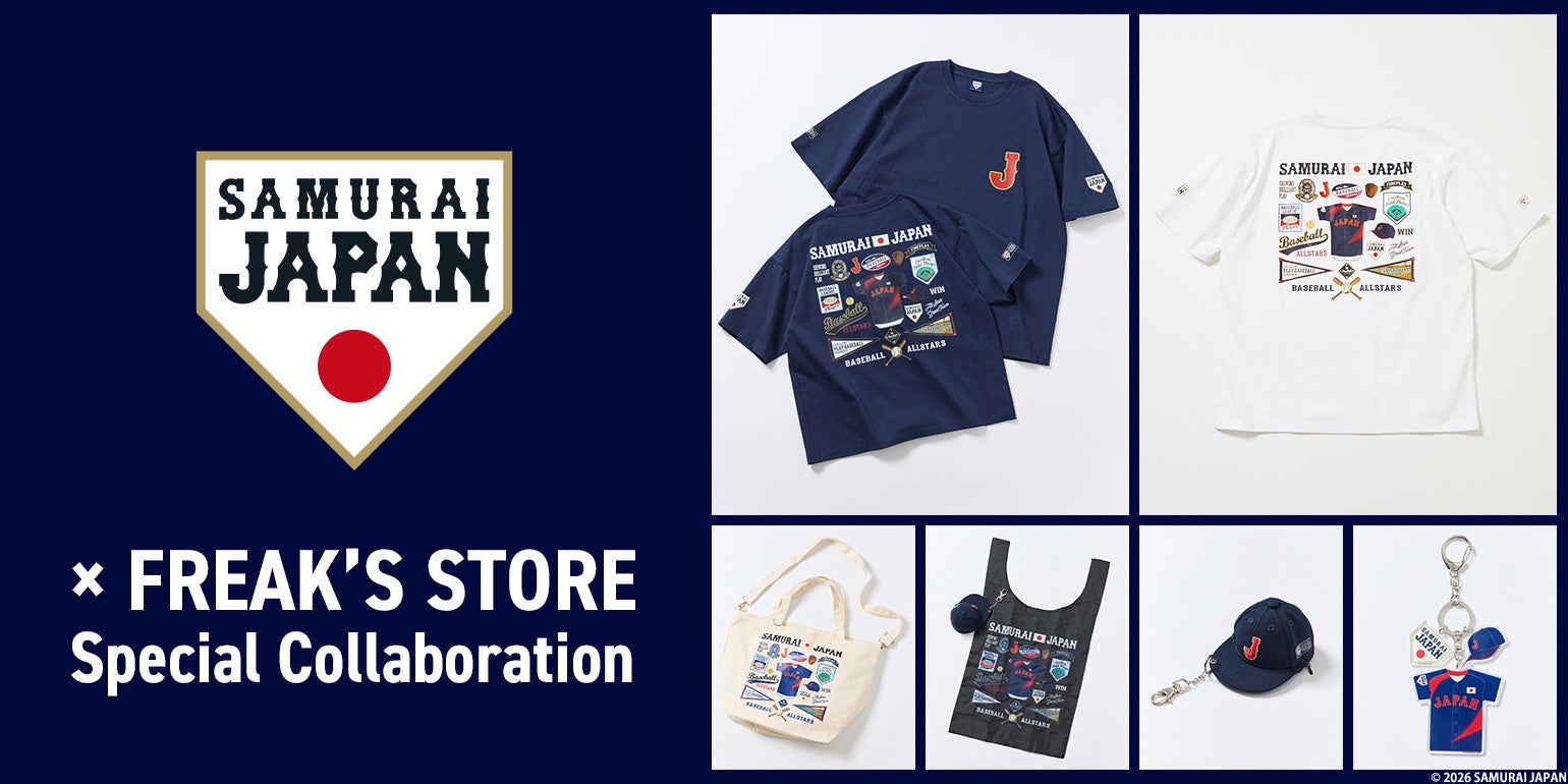 野球日本代表「侍ジャパン」とFREAK’S STOREがコラボレーション。侍ジャパンのアイコンモチーフをFREAK’S STOREオリジナルのグラフィックデザインに落とし込んだ様々なアイテムが登場！