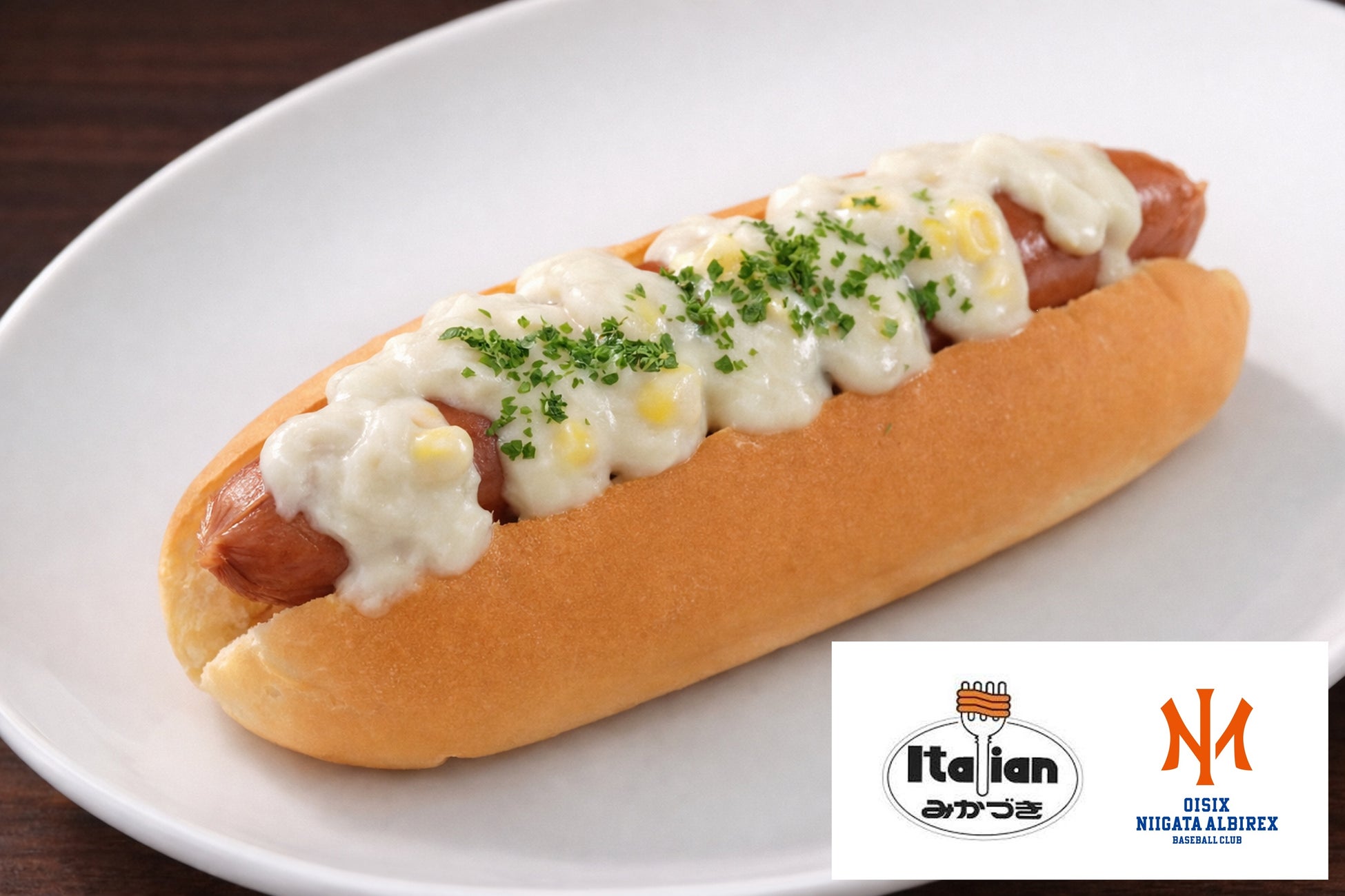 【オイシックス新潟アルビレックスBC】2026年は新潟の“あの”グルメとのコラボレーション！「新次元スタジアムグルメ」発表