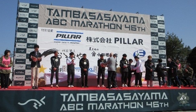 株式会社PILLAR 第46回 丹波篠山ABCマラソンに協賛・企業CM放送予定のお知らせ