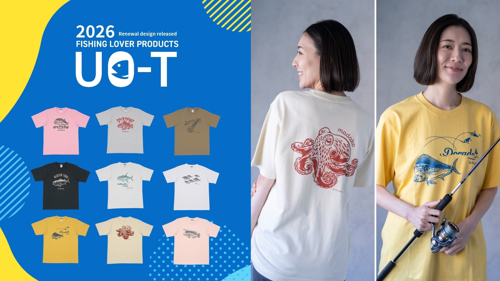 【PechePeche】魚好きにはたまらない、“リアルでPOP”なUO-Tシャツ新魚種「シイラ」登場＆人気8魚種リニューアル、全9種を新発売