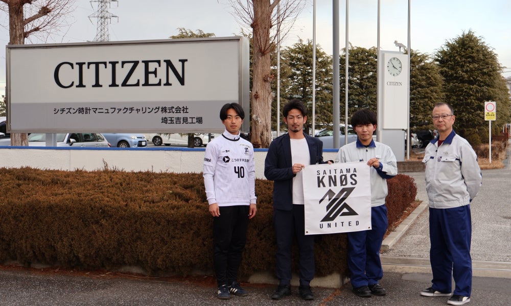 【2026シーズン】シチズン時計マニュファクチャリング株式会社とのブロンズスポンサー契約締結のお知らせ