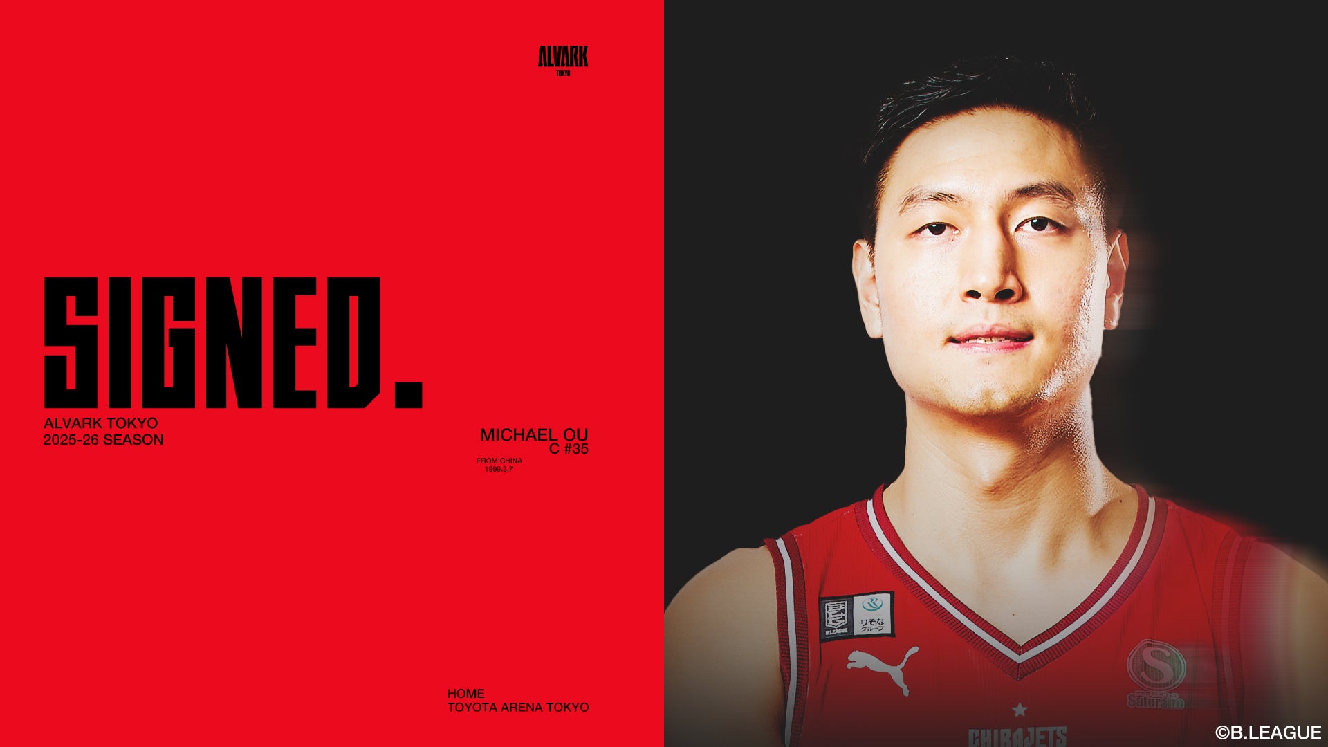 マイケル・オウ選手 2025-26シーズン 期限付移籍契約およびインジュアリーリスト抹消のお知らせ