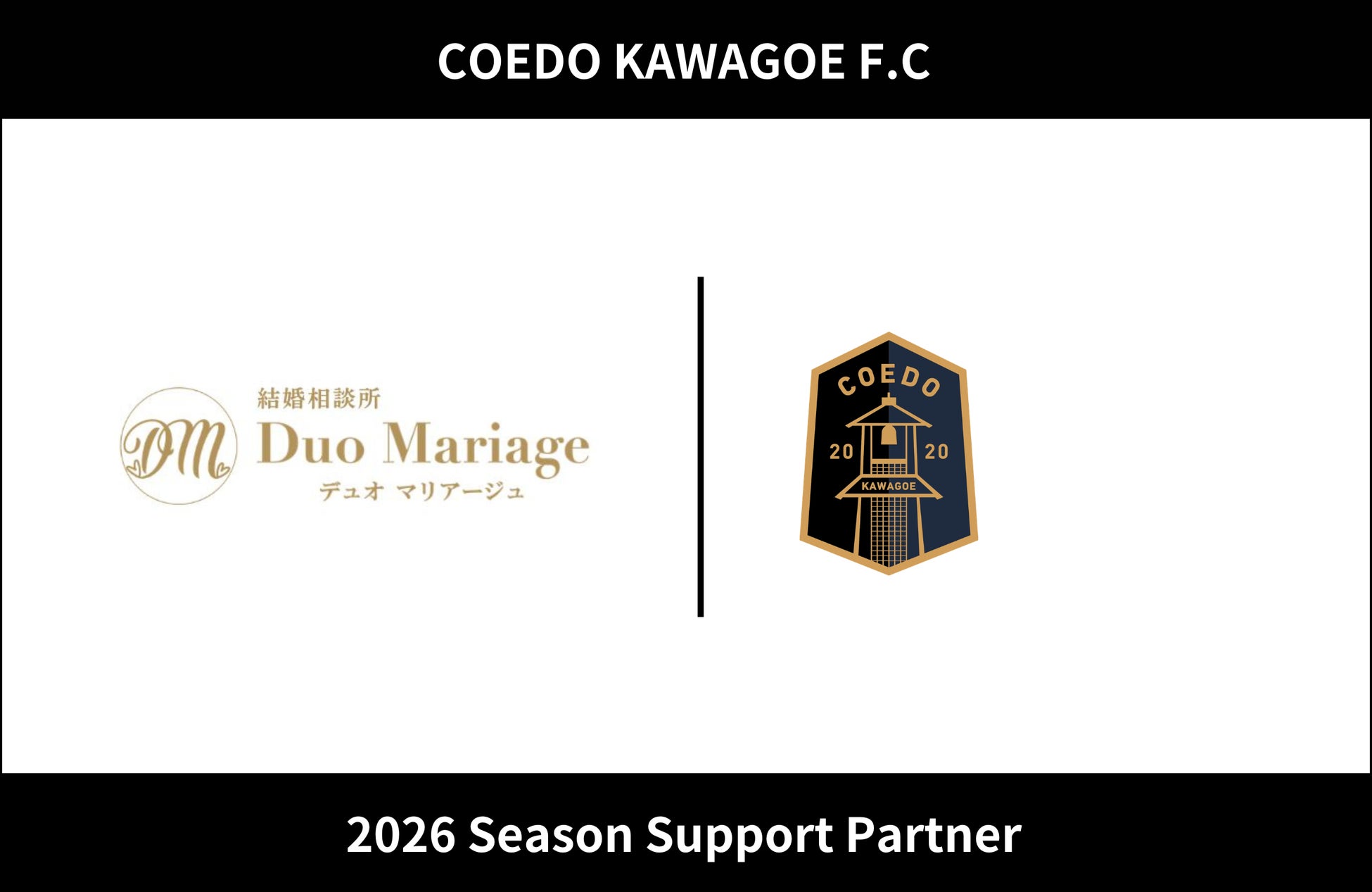 埼玉県川越市からJリーグを目指す「COEDO KAWAGOE F.C」、結婚相談所Duo Mariageと2026シーズンのサポートパートナー契約を締結