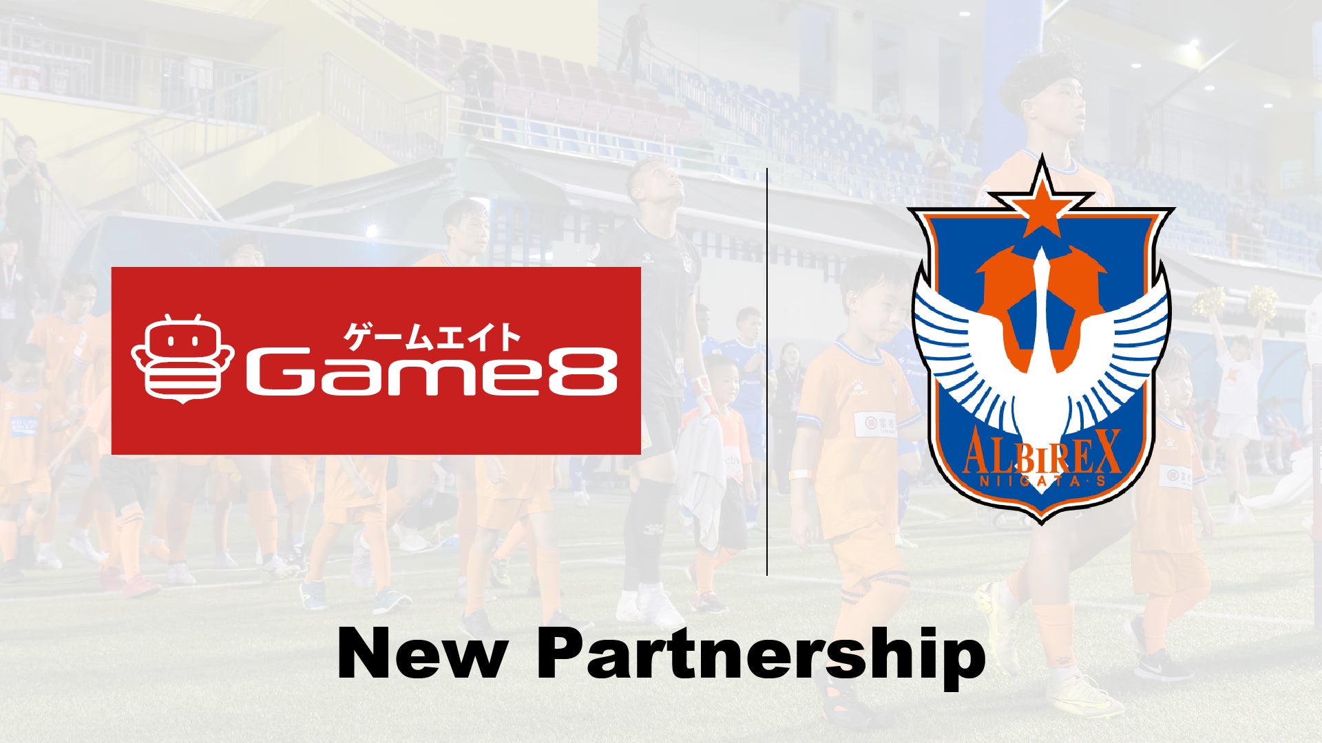 株式会社ゲームエイトとオフィシャルパートナー契約締結のお知らせ