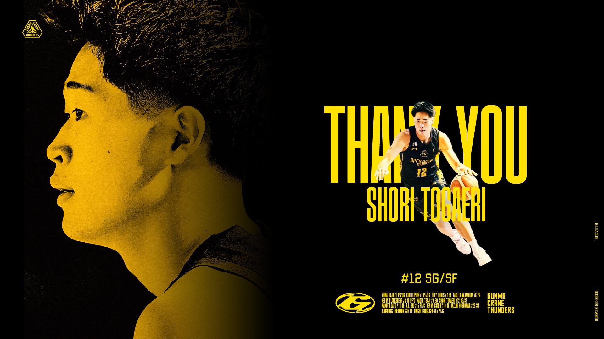 テレンス・ウッドベリー選手 退団のお知らせ コピー