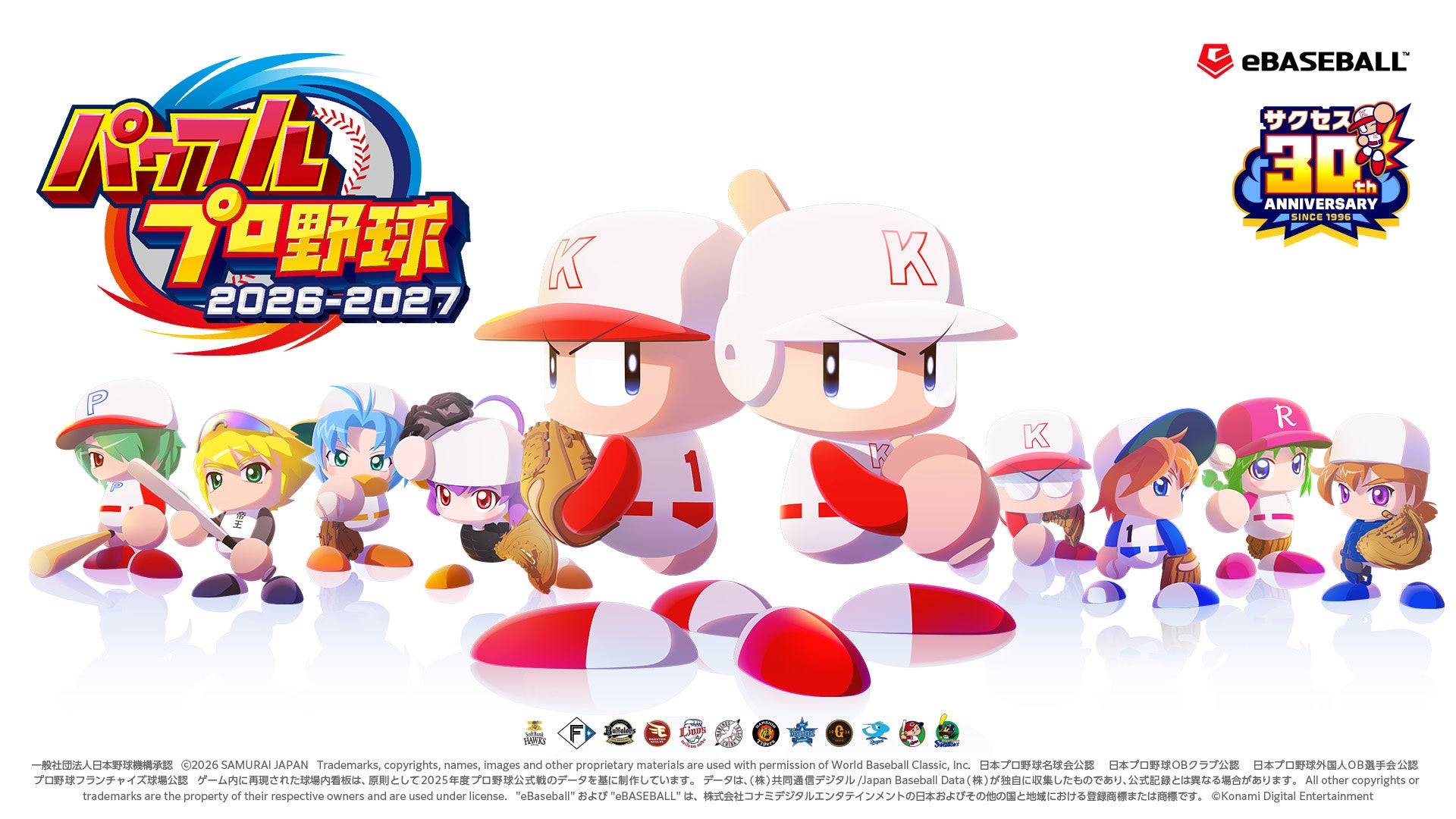 SSK公式オンラインショップ限定審判ウェア第4弾、審判半袖シャツ（ピンク）の予約販売を開始！