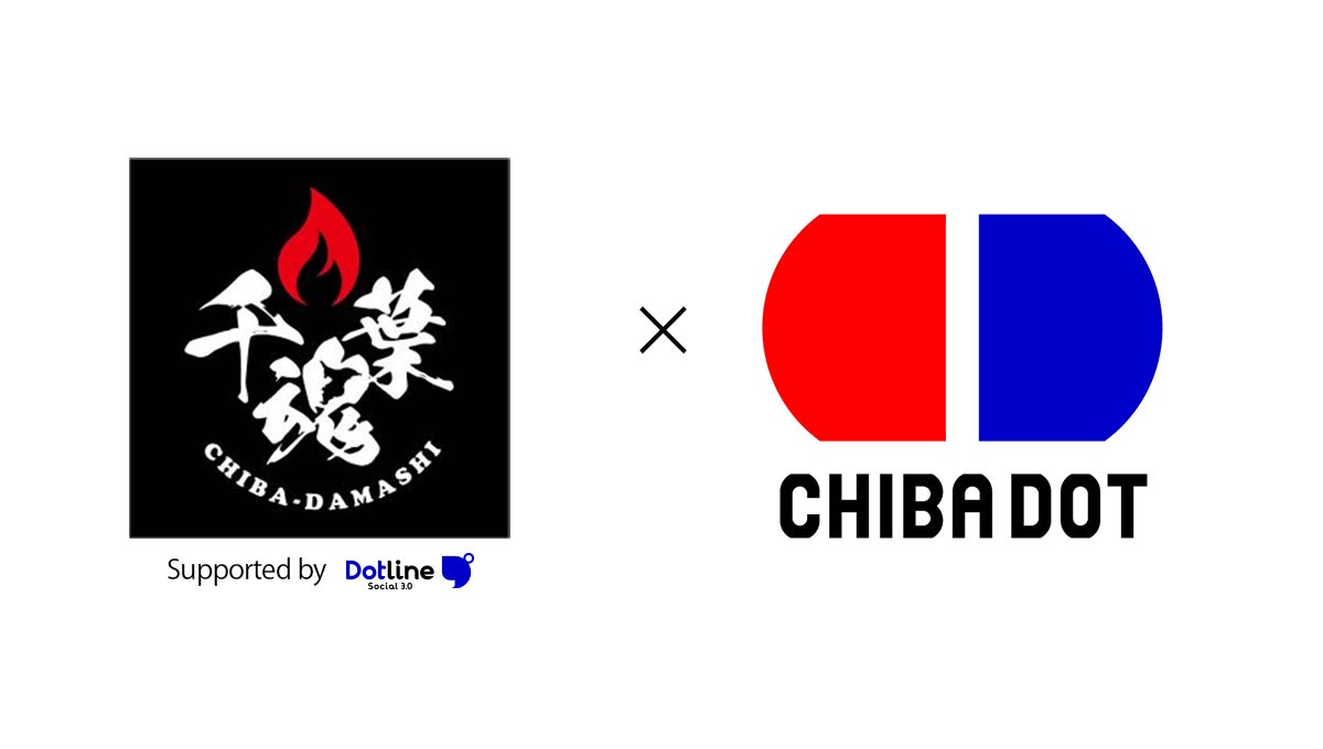 【千葉開府900周年】地域イベント「千葉魂」初開催、Vリーグ千葉ドット試合と千葉公園で同日開催へ — ドットラインが冠協賛