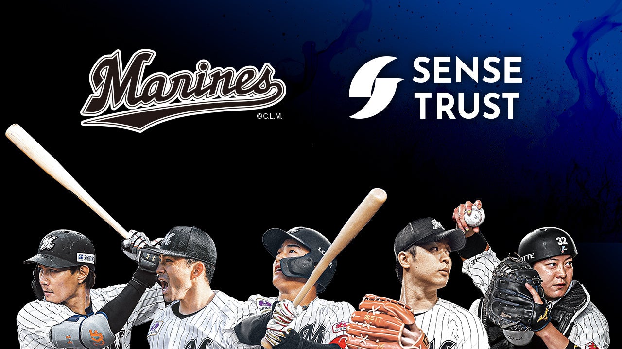 センス・トラスト株式会社、千葉ロッテマリーンズとオフィシャルスポンサー契約を締結