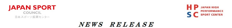 ＜女性アスリート研究・支援プロジェクト＞ 電子ブック『女性アスリートFARSTガイド』ベーシック編 -コンディショニングのための基礎知識- 「Female Sport ナビ」にて公開