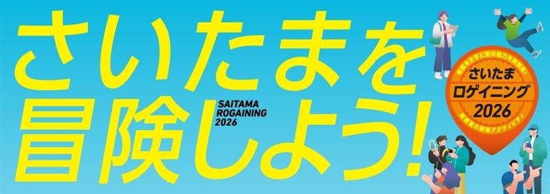 札幌大学を会場に3月14日、学生対抗雪合戦「RedBull YUKIGASSEN」を開催 ― 本気で戦うアクティブ雪合戦