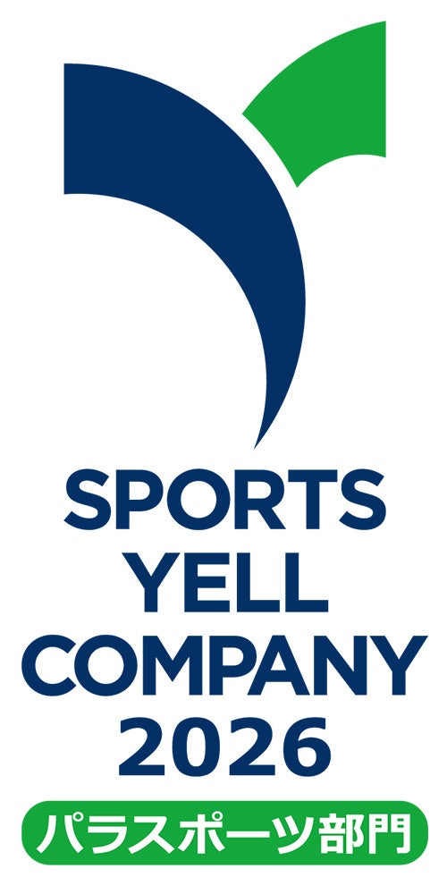 コナミスポーツが「スポーツエールカンパニー パラスポーツ部門」に初の認定