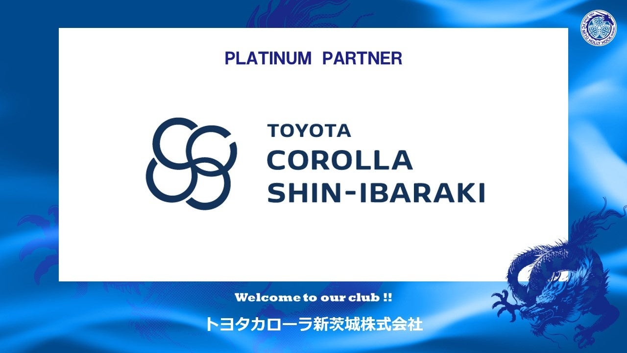 トヨタカローラ新茨城株式会社とのプラチナパートナー契約締結のお知らせ