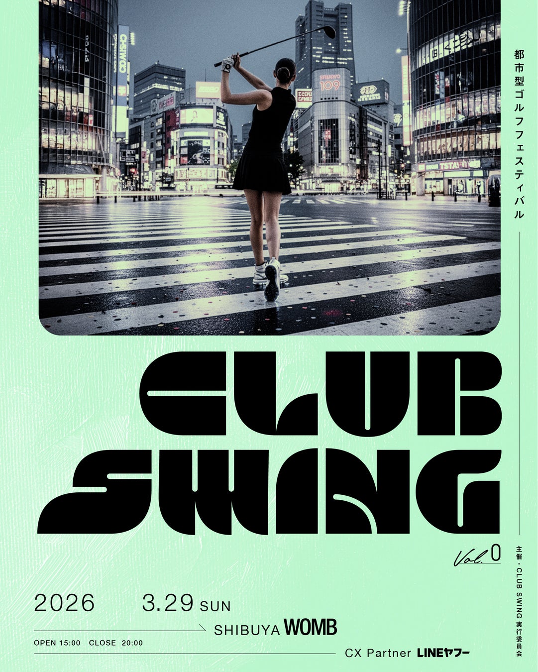 常識を覆す熱狂！ゴルフ×渋谷のクラブ空間「CLUB SWING VOL.0」開催決定！プロの豪快スイングにフロアが沸き立つ、光と音の都市型ゴルフフェスティバル！