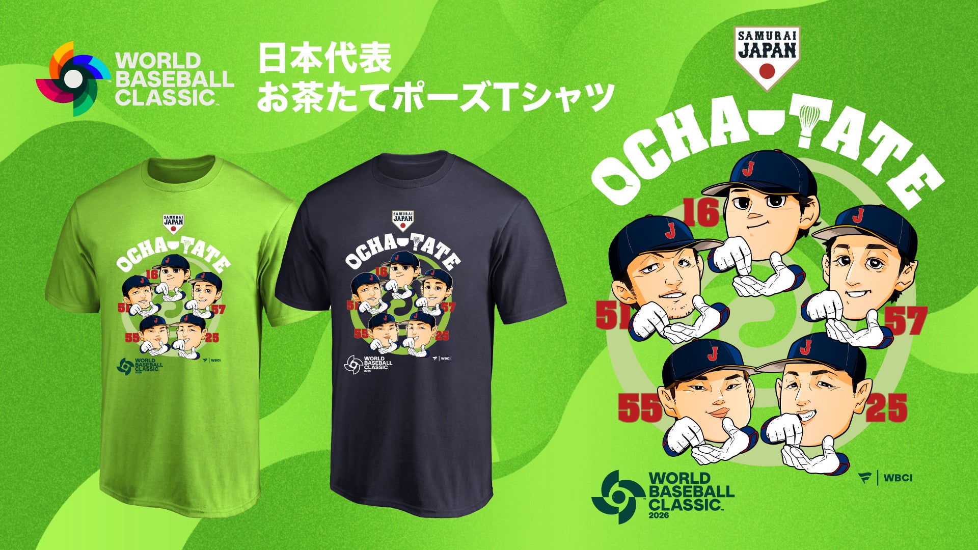 ファナティクス・ジャパンオリジナル　2026 WORLD BASEBALL CLASSIC™日本代表お茶たてポーズTシャツが登場！