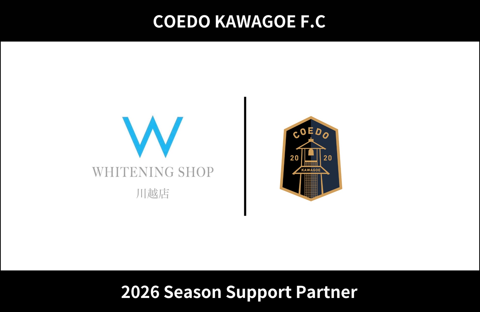 埼玉県川越市からJリーグを目指す「COEDO KAWAGOE F.C」、ホワイトニングショップ川越店と2026シーズンのサポートパートナー契約を締結