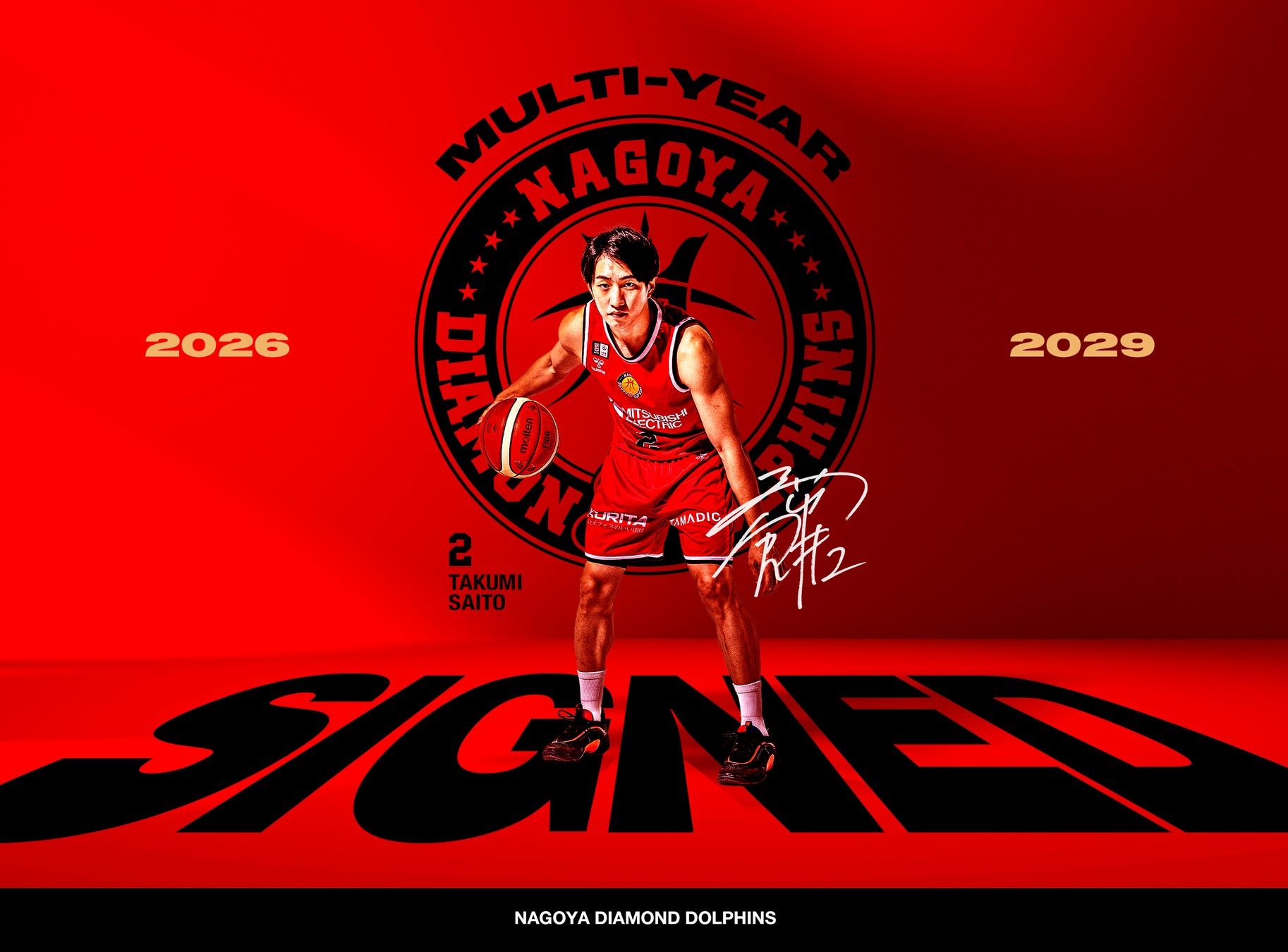 #2 齋藤拓実 選手 契約締結（複数年）のお知らせ