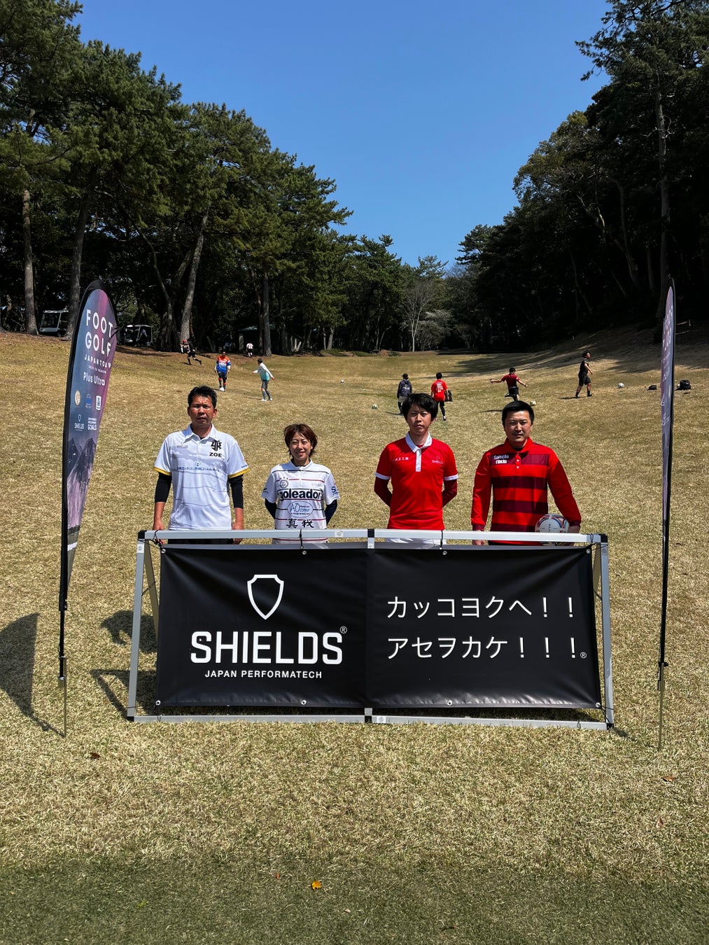フットゴルフジャパンツアー2026 第5戦『第56回SHIELDS OPEN』、第6戦『静岡カップ 2026』を連戦で開催