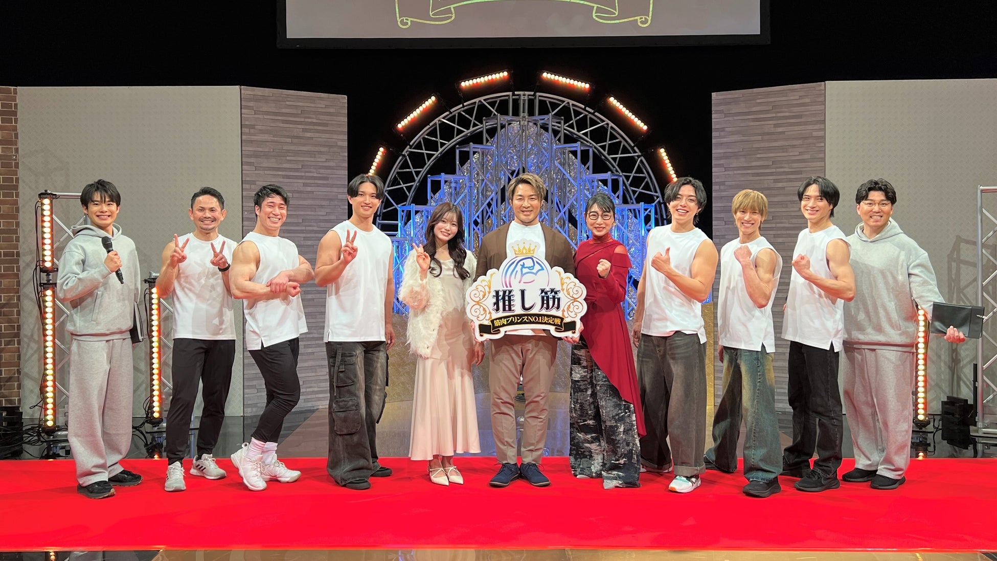 3/14(土)深夜放送！“筋肉×推し活”の新境地『推し筋』熱狂を凝縮した特別番組！棚橋弘至も唸った3つのオリジナル種目とは？“筋肉プリンス”たちの勇姿を、ぜひとも一緒に見届けよう！