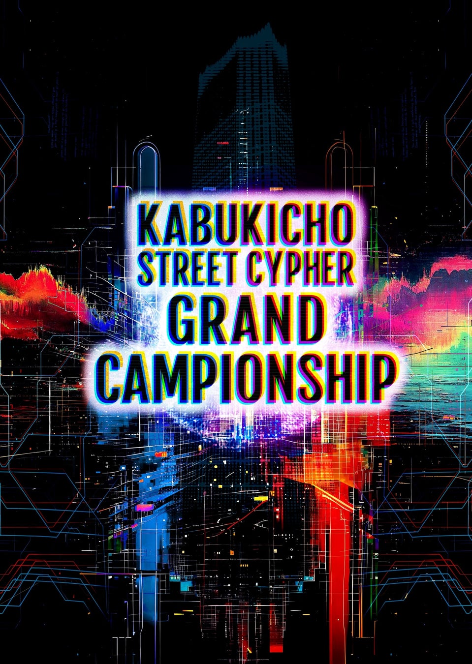 「KABUKICHO STREET CYPHER GRAND CHAMPIONSHIP」3月20日にZepp Shinjuku（TOKYO）にて開催が決定