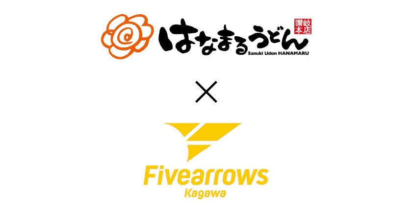 【香川ファイブアローズ】株式会社はなまる「2025-26 シーズン ゴ ールドパートナー」契約締結の知らせ