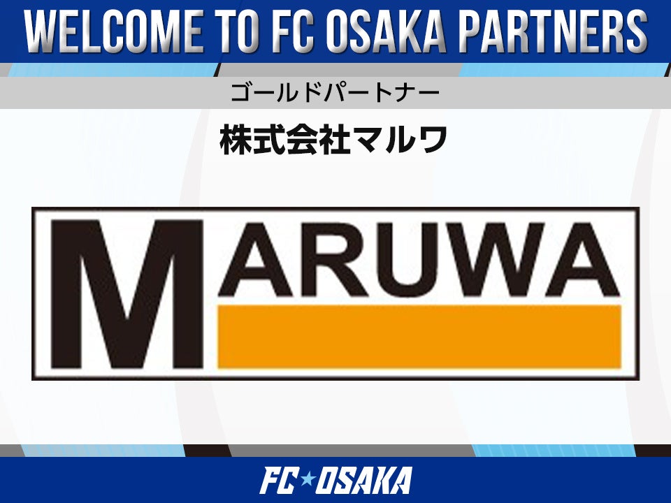 【FC大阪】株式会社マルワ ゴールドパートナー契約締結のお知らせ