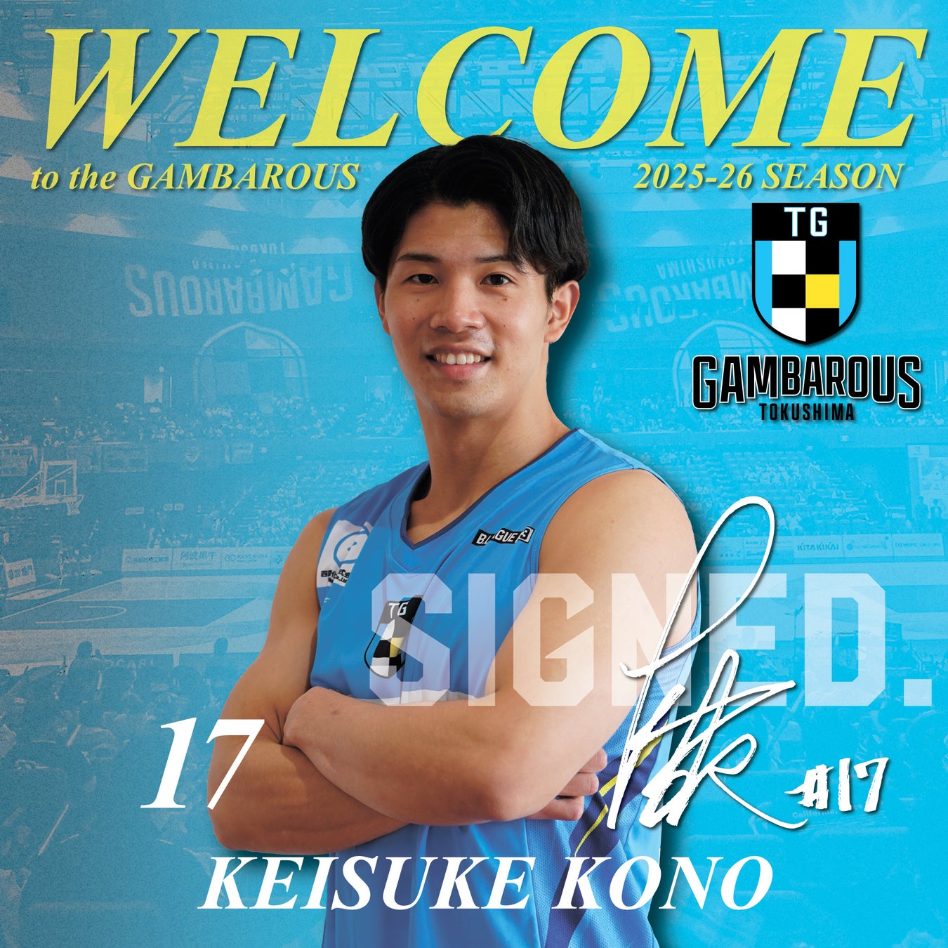 【徳島ガンバロウズ】河野圭佑選手（特別指定選手）加入のお知らせ