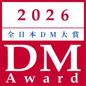 アシックスウォーキングが「第40回 全日本DM大賞」でグランプリを受賞
