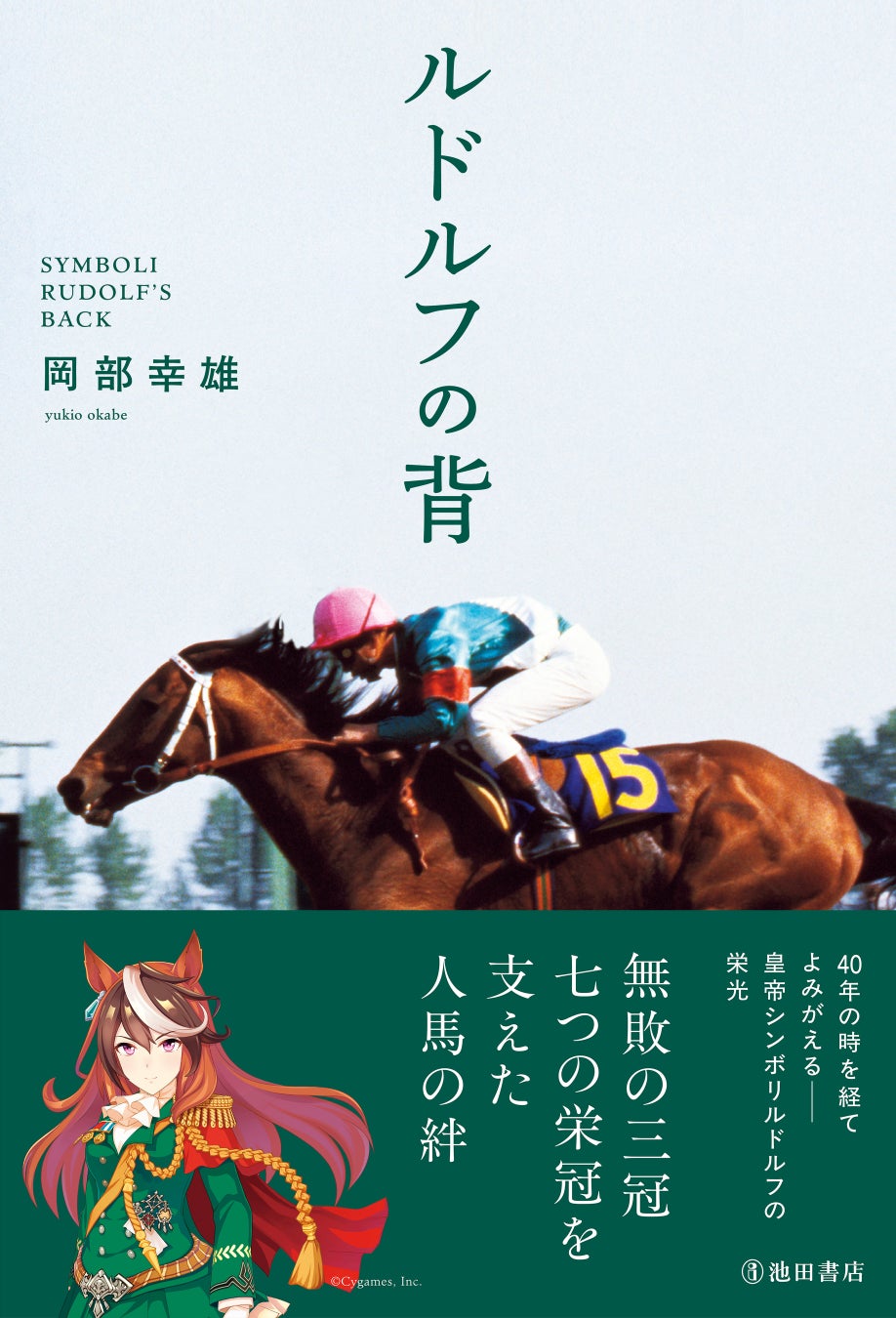 プレーオフ開催記念　 Tリーグ公式チャリティオークション開催のお知らせ