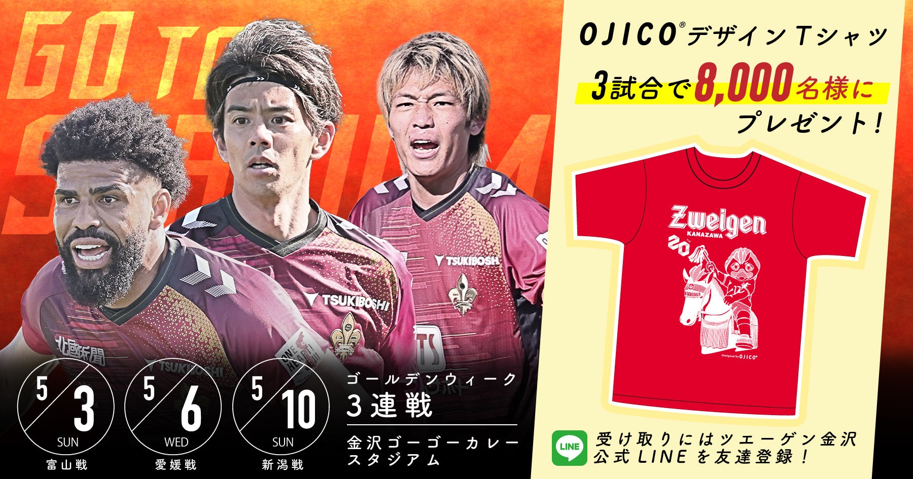 葛西紀明×村上佳菜子、歴史を築いた2人の対談。競技人生の転機、レジェンドたちの素顔とは？　『J-WAVE SPECIAL REGNO THE GREAT HISTORY』3/20（金・祝）放送