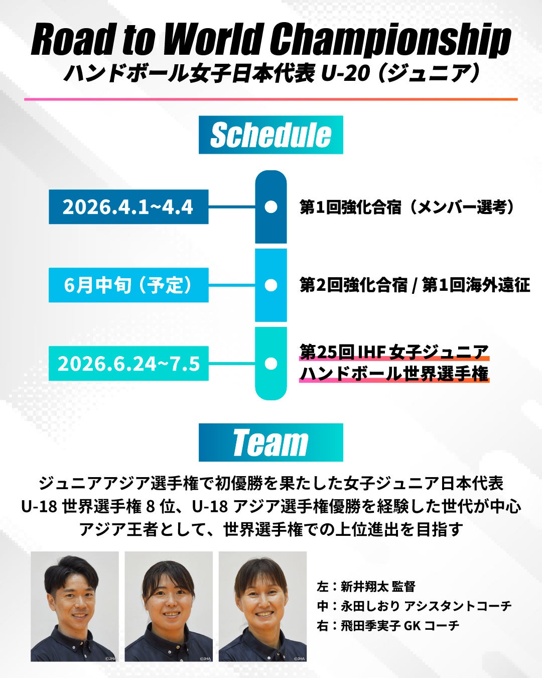 【T.T彩たま】2026-2027シーズン ホームマッチ日程のお知らせ