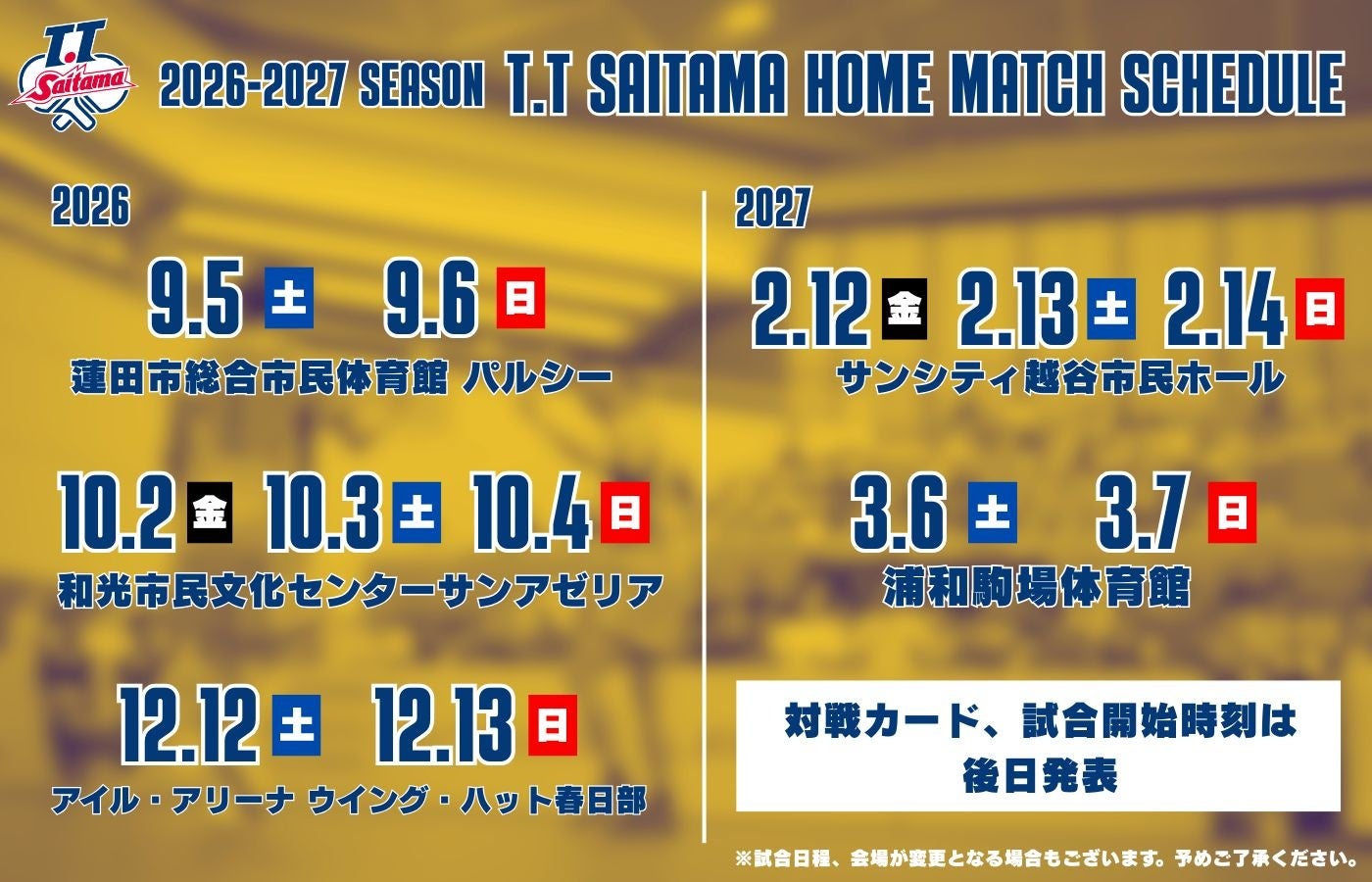 【名古屋グランパス】パロマ瑞穂スタジアム“こけら落とし“メインビジュアル完成！来場者全員プレゼント「記念タオルマフラー」「記念チケット」デザインも公開！