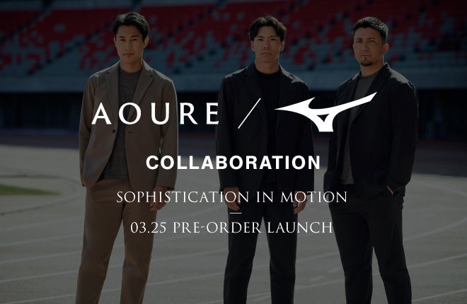 【AOURE】Mizunoとの初コラボコレクションが誕生！＜4月1日(水)発売＞