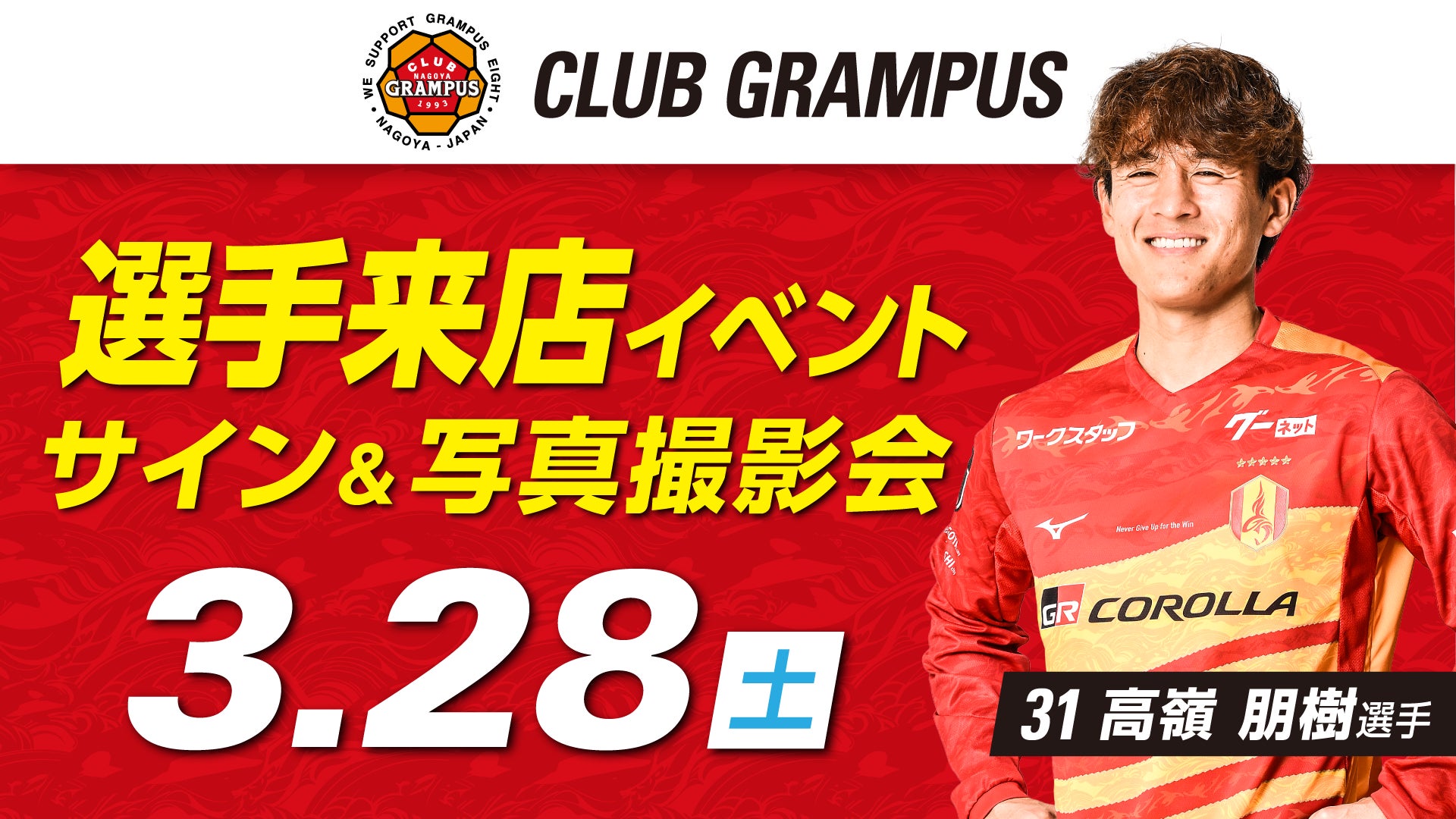 リユースゴルフウェア専門店「ストスト＋FKDインターパーク店」3月11日から期間限定オープン！3月25日までの2週間は2Buy10%OFF SALE開催中。