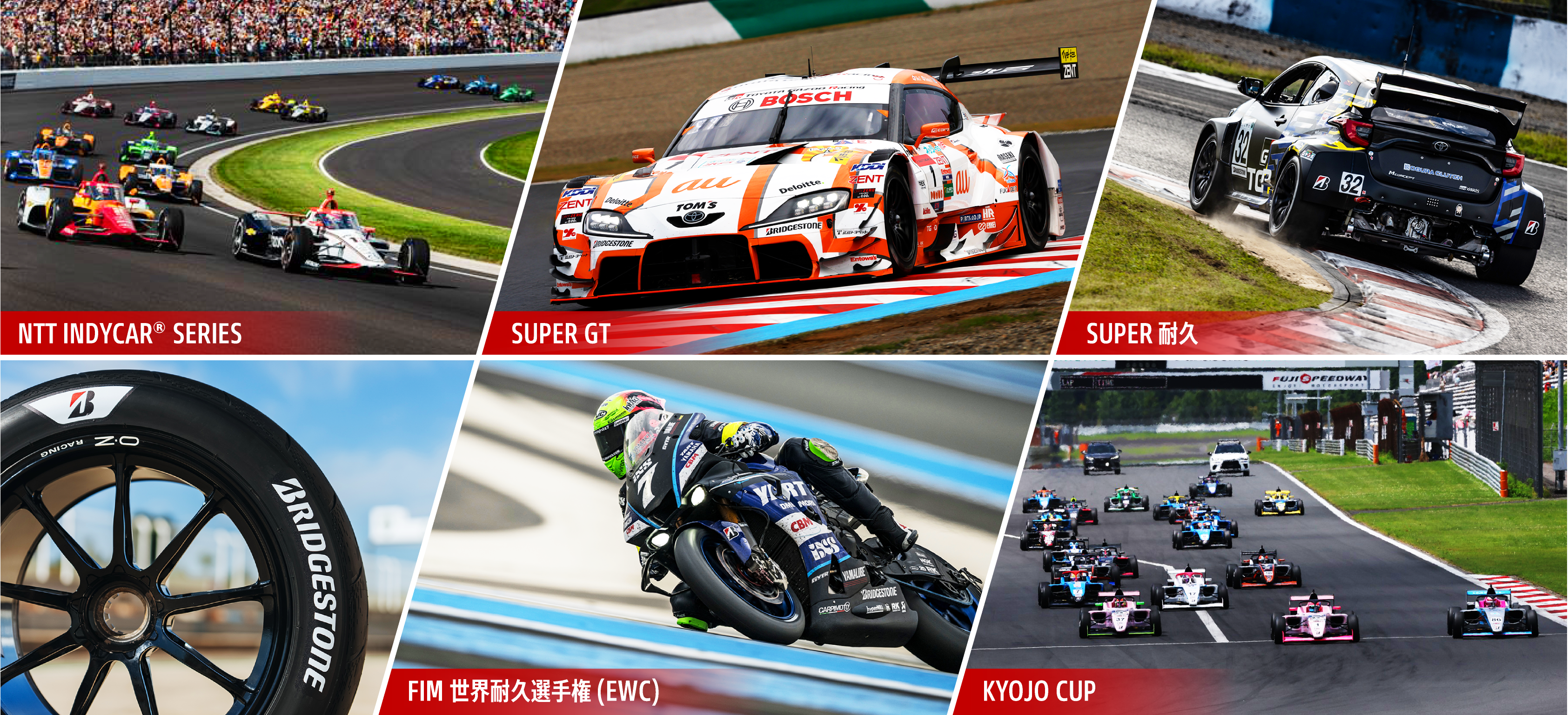 2026年ブリヂストンモータースポーツ活動計画を発表