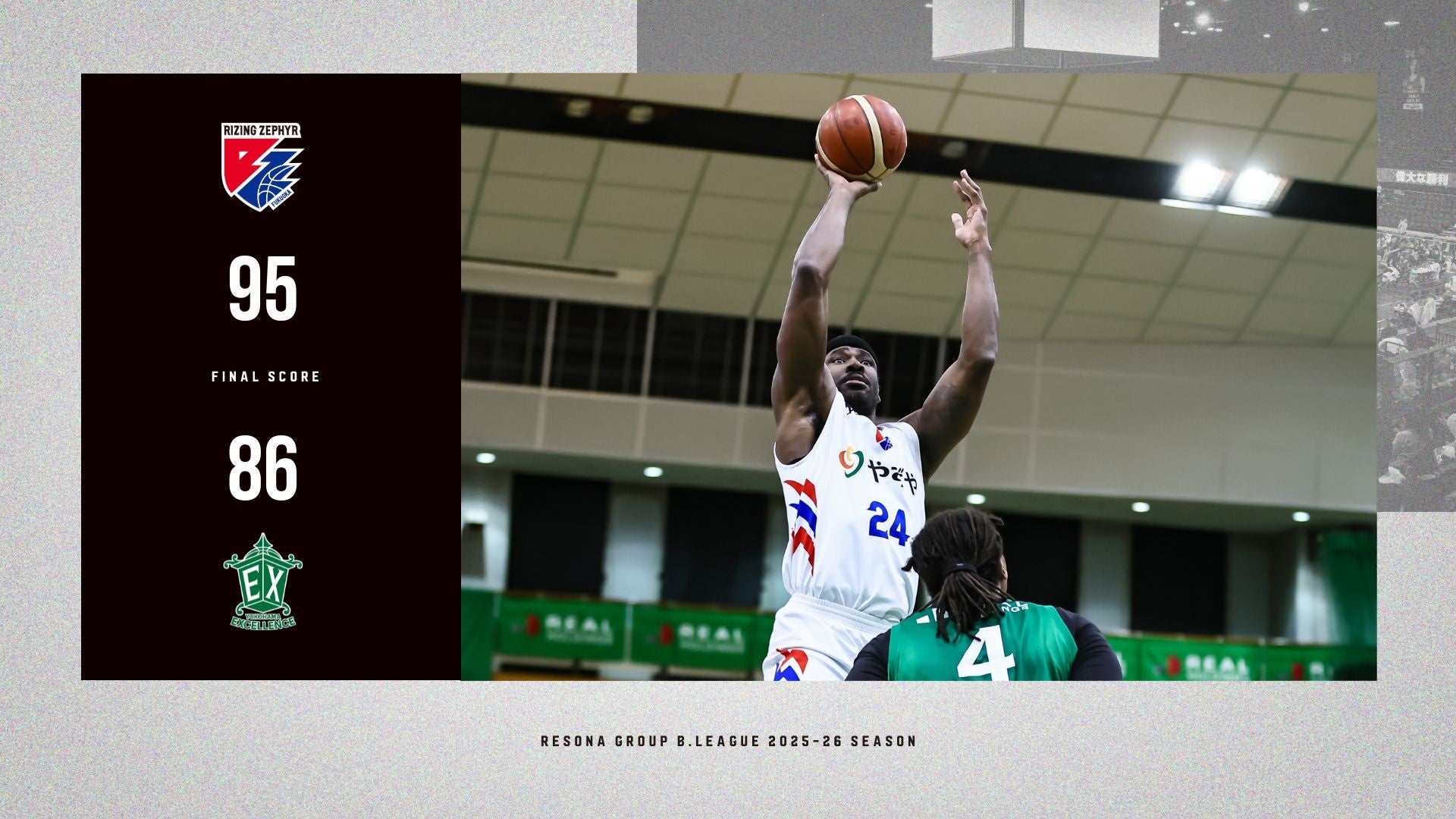 B2福岡｜一度逆転を許すも終盤で突き放す 横浜EXとのGAME2を制す